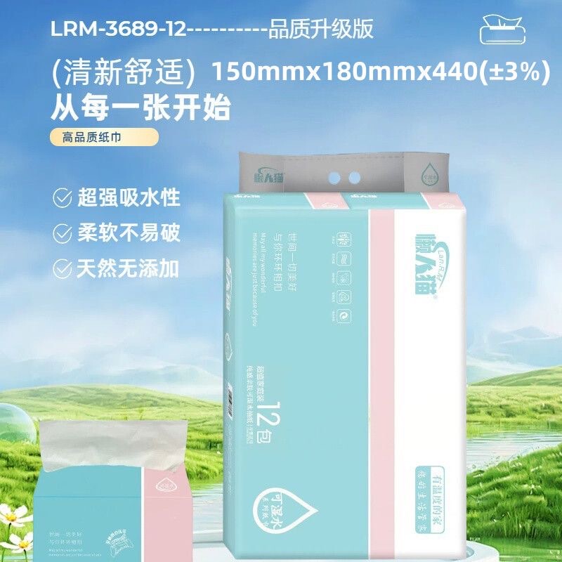 12 Packs of Lazy Cat Tissue Paper, Large Pack of Tissues, Thickened for Mother and Baby, Household Napkins, Toilet Paper, Facial Tissues, Water-Resistant Paper