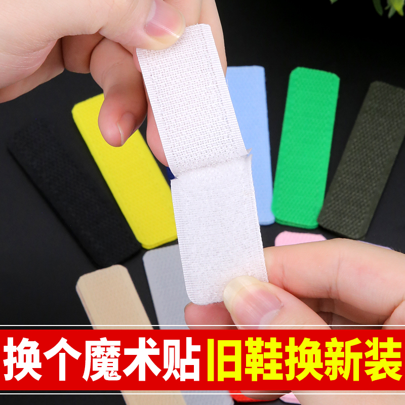 Strong children's shoes burr Velcro self-adhesive belt clothes pants sticker strips mother fixed stickers heel stickers