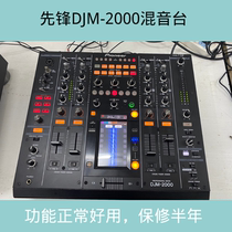 Pioneer DJM-2000 mixer pioneer 2000 generation touch screen display professional DJ playing equipment