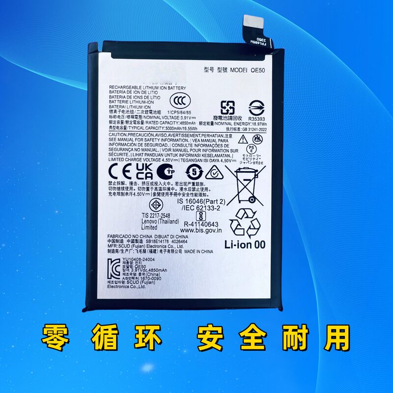 Suitable for Motorola Moto S50Neo G85 5g Version Xt2427-4/3 5000Mah Qe50 Suitable for Motorola Moto S50Neo G85 5g Version Xt2427-4/3 5000Mah Qe50
