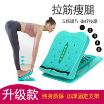 Pull Stiffened Plate Inclined Pedal Standing Pull Through Stretch God Instrumental Calf Pull Fascia Training Equipment Home Leg Beauty Legs