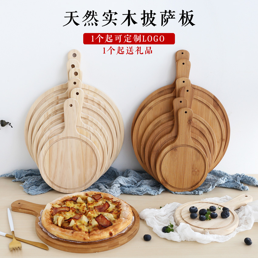 Solid wood pizza plate Round wooden pallet Western steak plate Wooden pizza plate Cake tray pizza bread plate