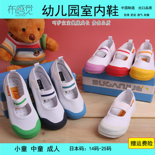 Cloth feeling japanese kindergarten indoor shoes boys and girls uniform shoes gymnastics japanese jk uniform shoes canvas white shoes
