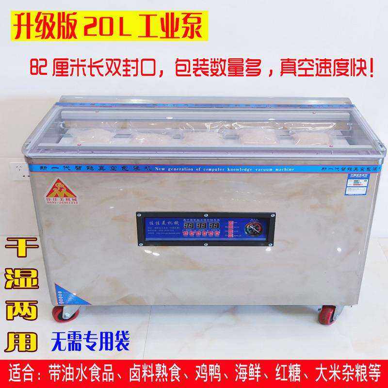 Full automatic large commercial home vacuuming machine for gagging food dry and wet vacuum machine packaging machine