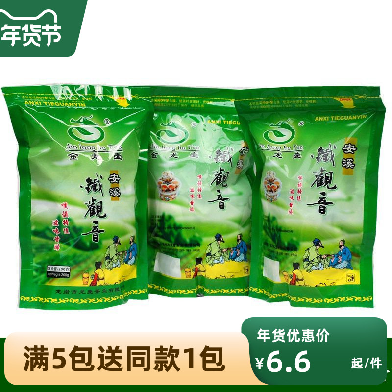 13 Years Old Shop Golden Dragon Pot Iron Guanyin Bags Tea Bag 6 6 Yuan 200 gr Oolong Tea Bag Hotel Two Packs
