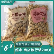 Longyan garlic peanut salty dried Spiced small package peanuts 208g supermarket daily miscellaneous shop snack food snacks
