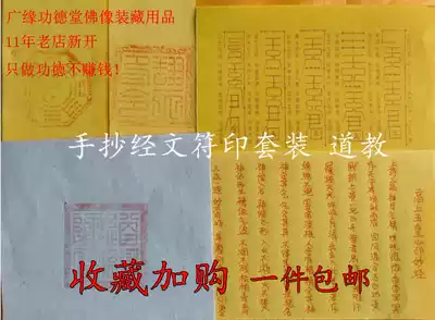 Taoist statue of wealth put dirty were verses indicator printed set high Yuhuang soul&lmpression better the five Zang-organs indicator gossip India