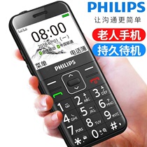 Philips Philips 4G full Netcom big button straight Board old man-machine big character loud screen mobile Unicom Telecom family affection one-key dial elderly mobile phone long standby sound big