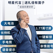(Large font) Military three-defense old man-machine straight board ultra-long standby mobile telecommunications version of the elderly mobile phone large screen loud button backup function Machine 4G Nuo Jia Samsung