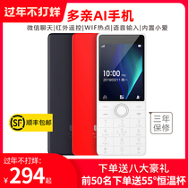 Xiaomi duo pro-ai student price 100 yuan smart phone little love classmate mobile phone full NetCom 4G telecom version can WeChat middle-aged and elderly machine nojia button personality machine high-grade