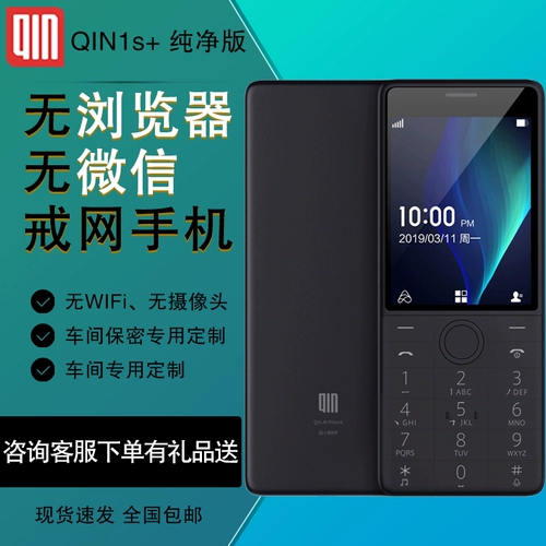 Подлинный много -релагированный (Qin) 1S+кнопка Smart Touch Scence Ecrem