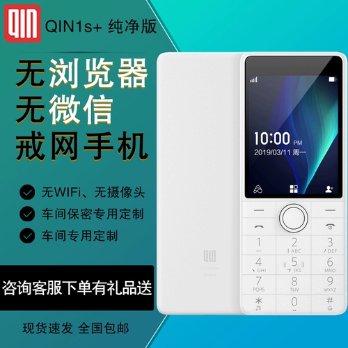 Подлинный много -релагированный (Qin) 1S+кнопка Smart Touch Scence Ecrem