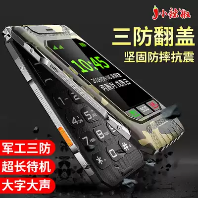 Military three-proof small pepper clamshell mobile phone candy bar button one-click dial-up elderly mobile phone ultra-long standby large screen large font loud elderly machine men's business classic nostalgic ultra-thin function