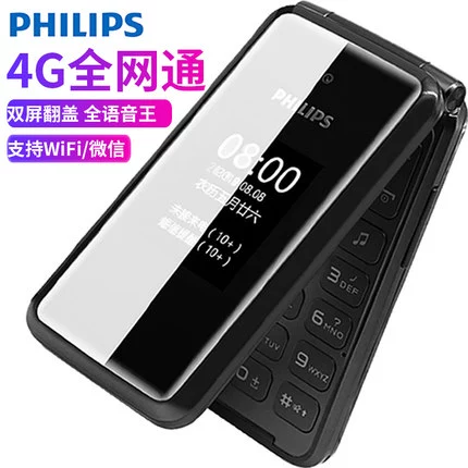 Philips / Philips E515 thời trang vỏ sò di động màn hình kép Unicom 4G thẻ kép chờ máy cũ người già điện thoại di động sinh viên chức năng máy chờ - Điện thoại di động