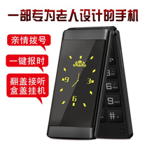 Newman old mans flip phone old machine big screen big word loud mobile version non-smart button old man-machine super long standby mens and womens spare machine old mans spare machine Samsung old phone