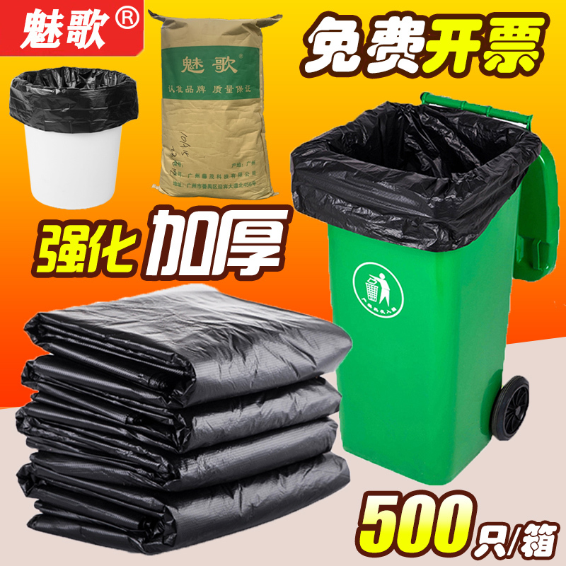 Meige Large Garbage Bags, Extra Thick, for Home Kitchen Use, Black, Property Management, Sanitation, Hotel, Commercial Use × Extra 60, Extra 80, Thick