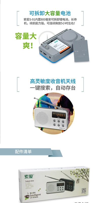 Sony Ericsson S-91 ông già đài phát thanh mini card âm thanh di động Máy nghe nhạc MP3 Walkman - Trình phát TV thông minh bộ thu sóng wifi từ xa