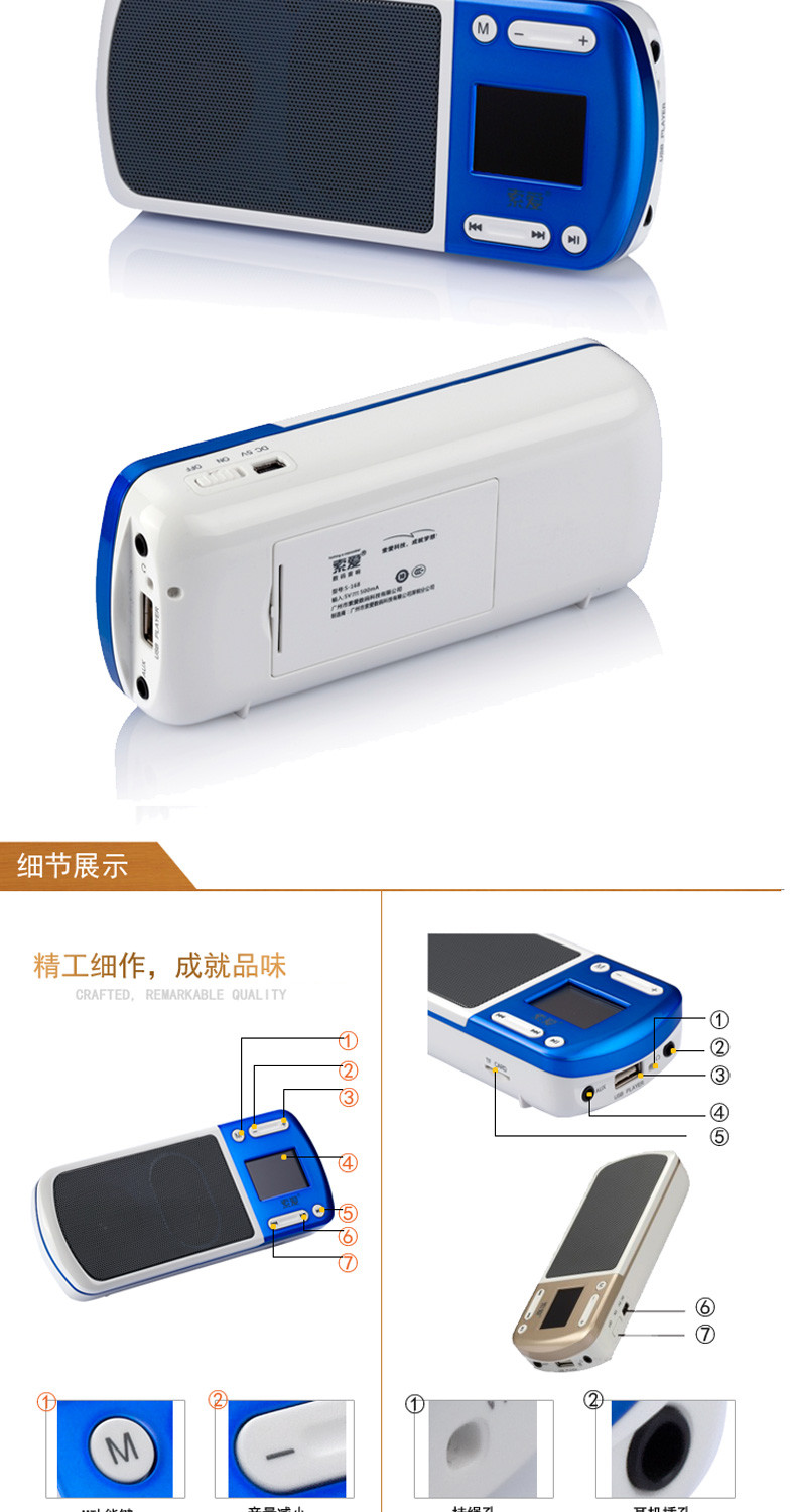 Sony Ericsson S-168 ông già loa đài phát thanh MP3 máy nghe nhạc âm thanh mini cầm tay Walkman - Máy nghe nhạc mp3 