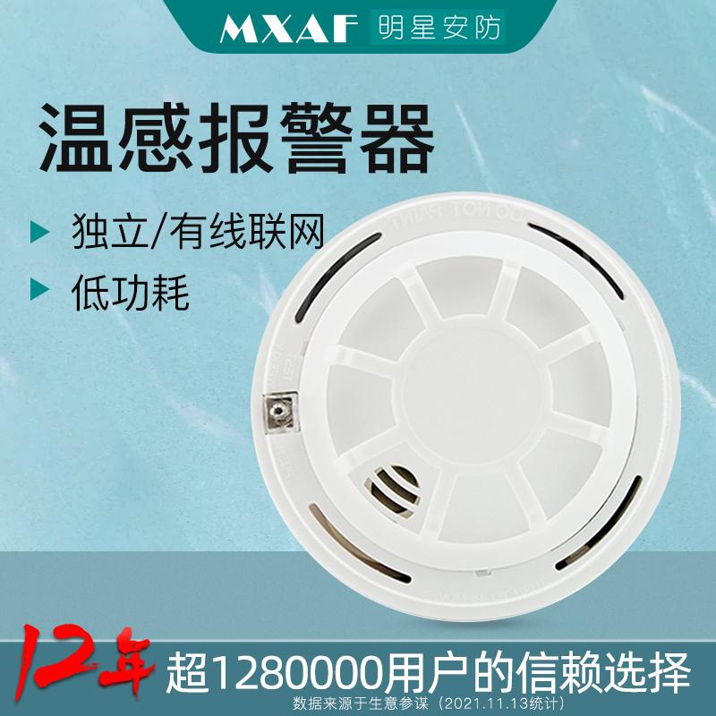 Wired Temperature Sensing SS-163 Independent Networking Temperature Sensing Probe Temperature Detector Alarm Infrared Probe