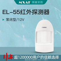EL-55 dual source infrared detector wired wide angle infrared sensor infrared anti-theft alarm probe