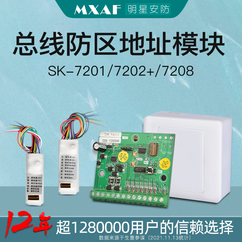 At the moment, SK - 7201 Anti - Zone Address Module is used with SK - 7800 bus host