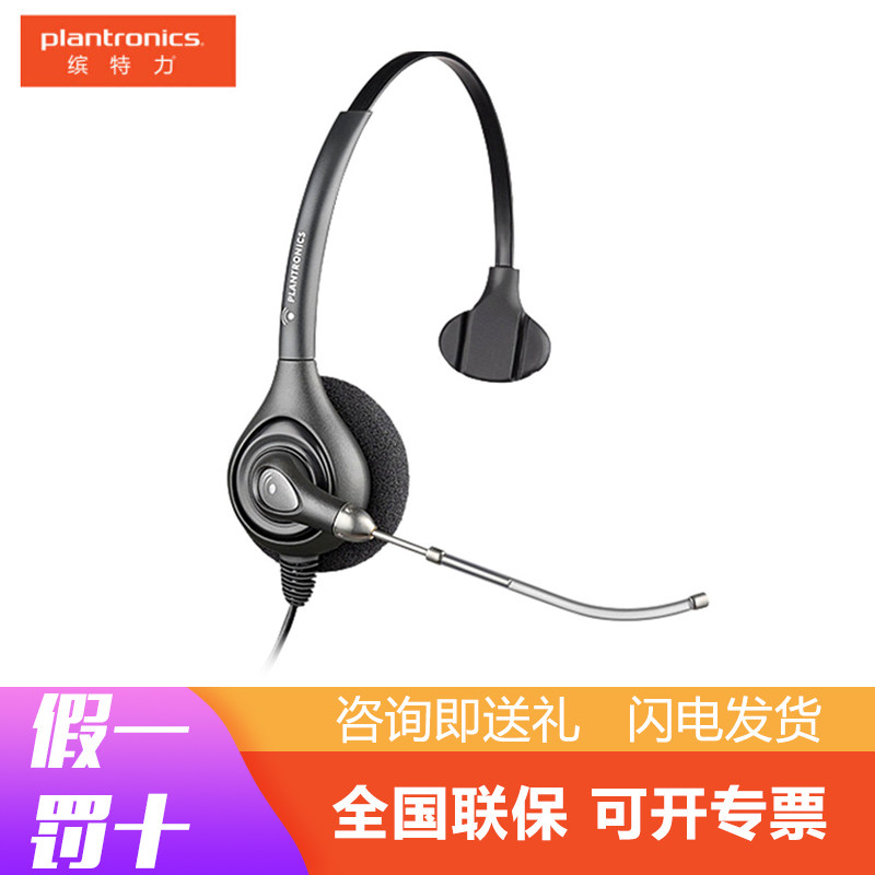 Plantronics Telephone Headset HW251N Telephone headset Customer service headset Landline headset pin