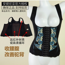 Antinia waist clip body manager Body shaping top female abdominal girdle beauty back side milk correction humpback