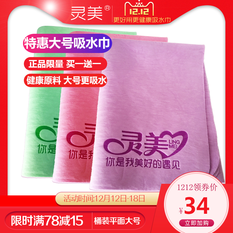 Lingmei Deerskin Absorbent Towel, Hair Drying Towel, Quick-Drying Shower Cap for Pregnant Women, Hair Drying Towel for Swimmers and Divers