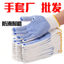 Labor protection gloves workers gloves wear-resistant and durable construction site sun protection labor thickened anti-cut anti-slip repair hardware