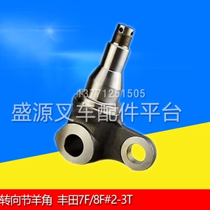 Комплектующие для погрузчиков Toyota 7F 8F FDZN 2-3 тонны, поворотный кулак заднего моста 43212-23321-71 левый