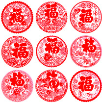 2021 Fu character electrostatic Glass stickers window flower wall stickers door stickers door ox year Spring Festival Window Paper Cutting decoration supplies