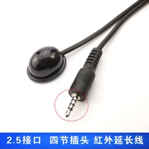 Hisense TV IR infrared remote control receiver extension cord 2 5 Interface 1 5 meters