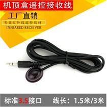 Digital cable set-top box infrared receiver wire IR infrared remote control transponder extension cord D13