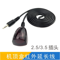 TV set-top box IR infrared remote control transponder signal extension cable remote control infrared receiving line Infrared Reception