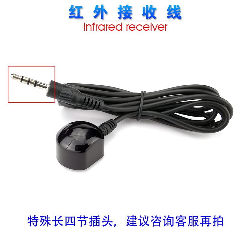 Mobile set-top box IR IR remote control receive extended line IR transponder shared home hotel receiver