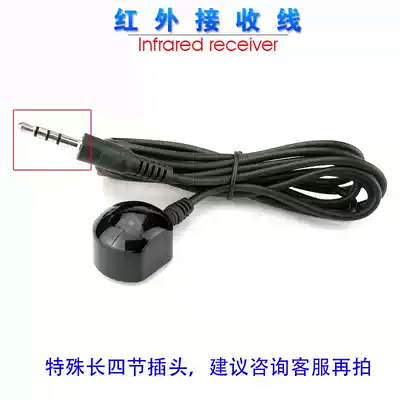 Mobile set-top box infrared IR remote control receiving extension cord infrared transponder shared home hotel receiver