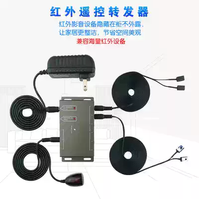 Infrared remote control transponder smart home infrared extension cord centrally controls four home appliances 1 receive 4 transmitters
