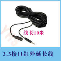 Infrared remote control forwarding infrared receiving extension cord extension cord 3 core wire 3 5 interface 10 meters