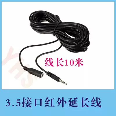 Infrared remote control forwarding Infrared receiving extension cable Extension cable 3-core cable 3 5 interface 10 meters