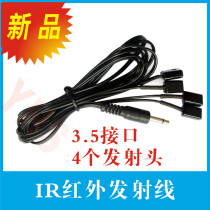 3 5 plug IR Infrared transmitter line extension line transmission head four transmitter line length 1 meter
