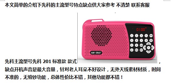 Đài phát thanh cũ SAST / SAST Jig loa cũ cầm tay máy nghe nhạc âm thanh nổi nhỏ - Máy nghe nhạc mp3 