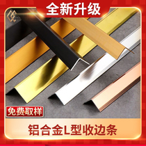  Aluminum alloy 7-shaped edge receiving strip Ceramic tile L-shaped edge pressing strip Black stainless steel universal right angle strip decorative strip edging