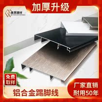  Aluminum alloy skirting line Ultra-thin white 6cm8cm stainless steel ground angle line wall-mounted black brushed metal ground foot line