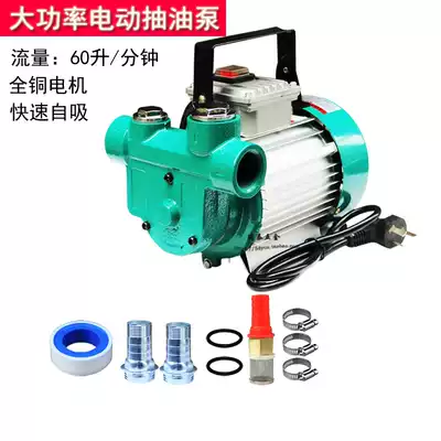 220v electric oil pump oil suction pump self-priming pump diesel pump 12v pump oil pump power tanker