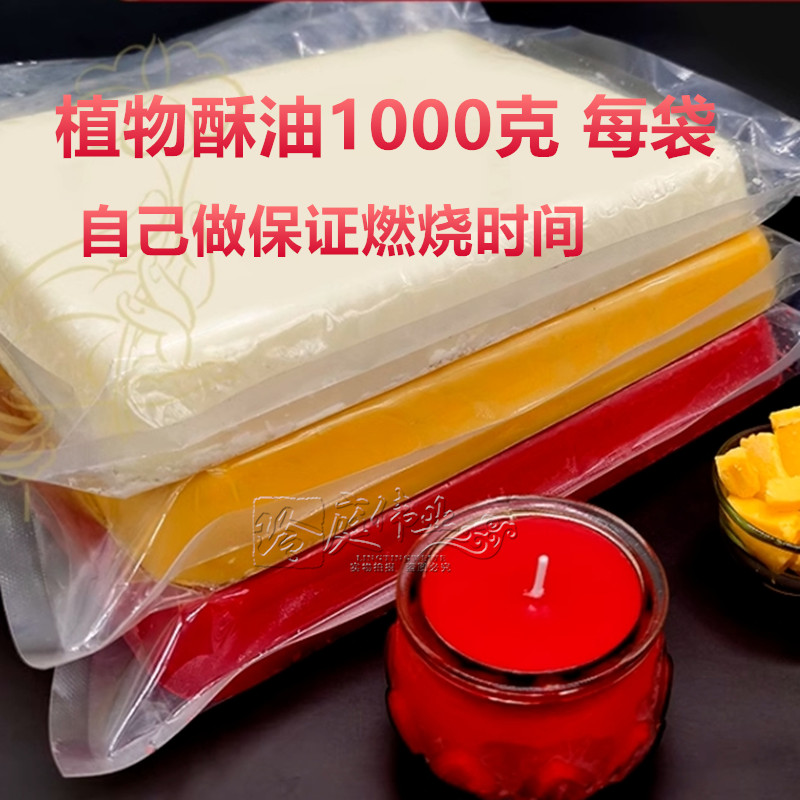 Bagged solid plant ghee 24 hours Pingkou Lotus Cup Supplies wick for lamp Smoke-free Changmin manufacturer Direct-Taobao
