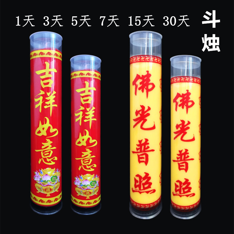 Plant butter candle butter lamp bucket candle for Buddha candle smokeless butter lamp religious 7 days 5 days 3 days 1 day 30 days