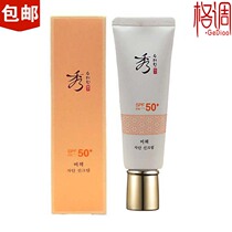  Butterfly makeup Xiuya Han Beauty Han Sooryehan Condensed and clear isolation sunscreen 50ml Korean whitening sunscreen