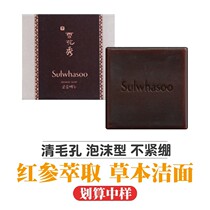 Snow Flower Show Sulwhasoo Palace Honey Soap Handmade Cleansing Soap 50g Chinese Beauty Soap Clean Not Tight