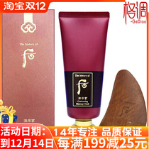 After Whoo Jin rate enjoy scraping massage cream 100ml Korea moisturizing moisturizing and tightening sleep mask