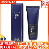 Style Beauty makeup LG after WHOO Gongchen enjoy Jun mens sunscreen 60ml SPF50 Korean sunscreen not greasy